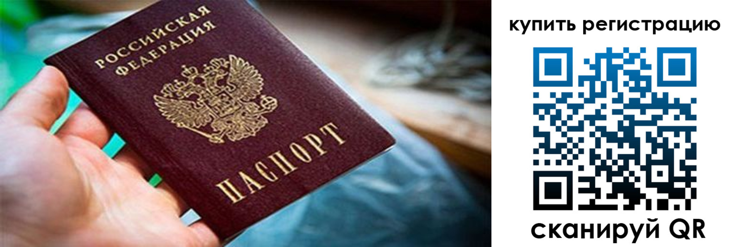 прописка для кредита в Бугуруслане