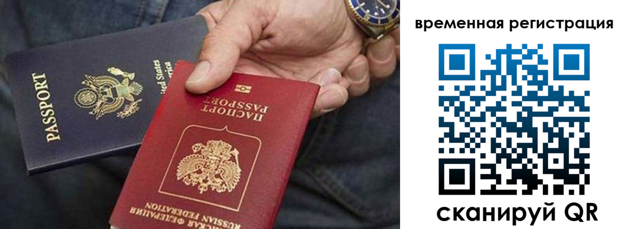 временная регистрация в квартире в Бугуруслане