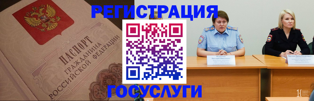 временная регистрация гарантия в Бугуруслане