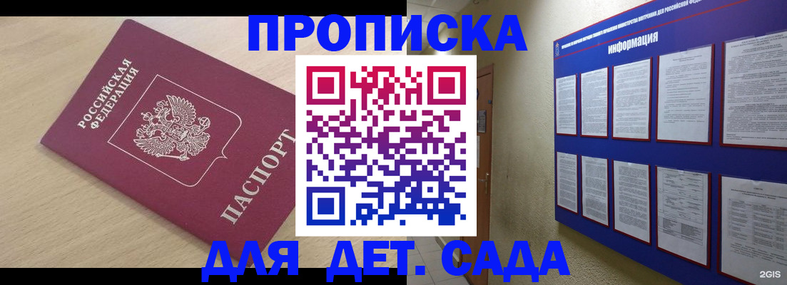 временная регистрация адрес в Бугуруслане