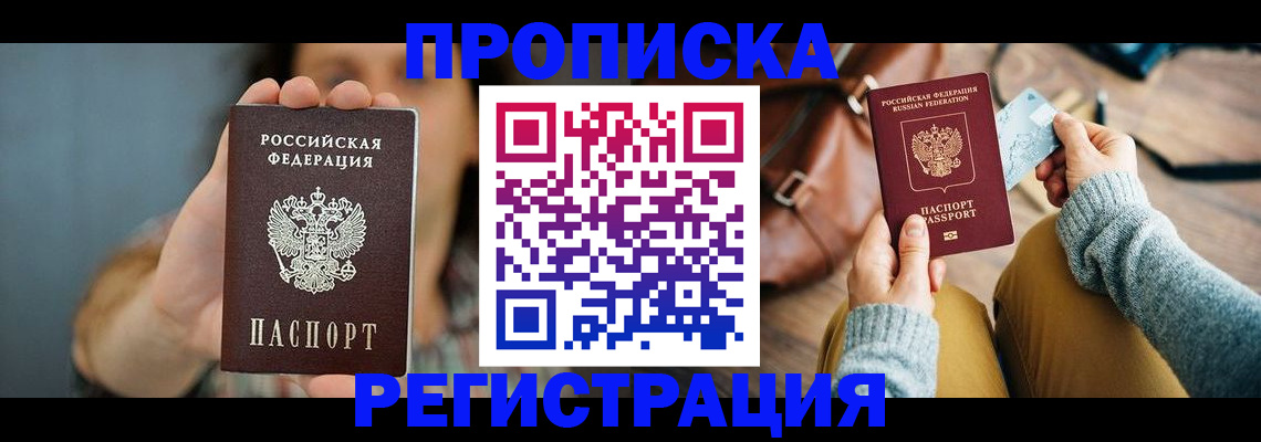 прописка иностранных граждан в Бугуруслане