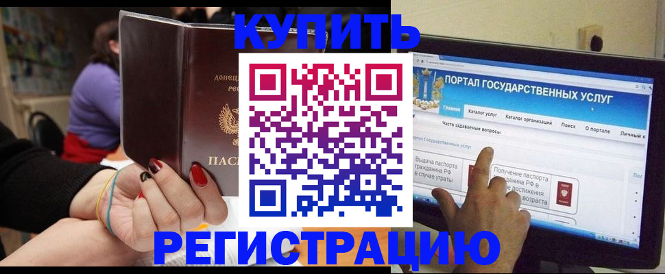 прописка для кредита в Бугуруслане