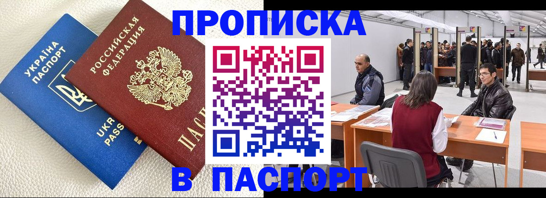 временная регистрация недорого в Бугуруслане